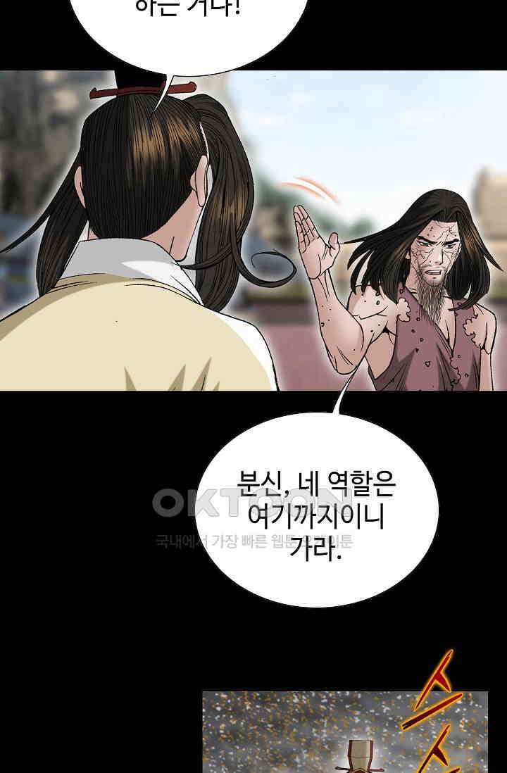초보무사 일대기  165화 14