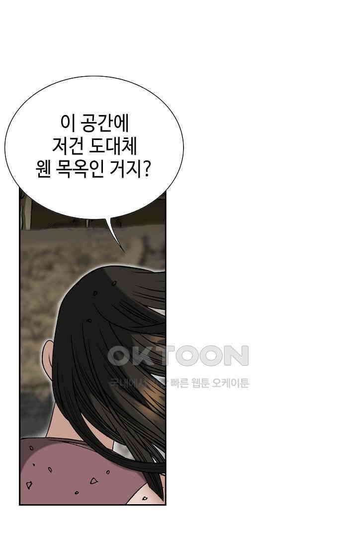 초보무사 일대기  165화 24