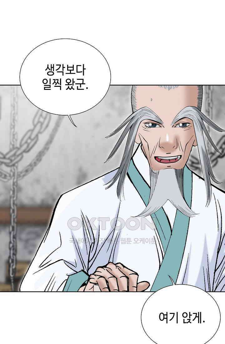 초보무사 일대기  165화 32