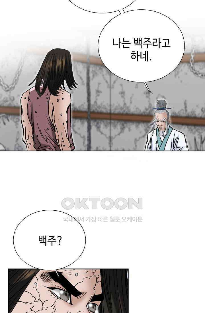 초보무사 일대기  165화 34