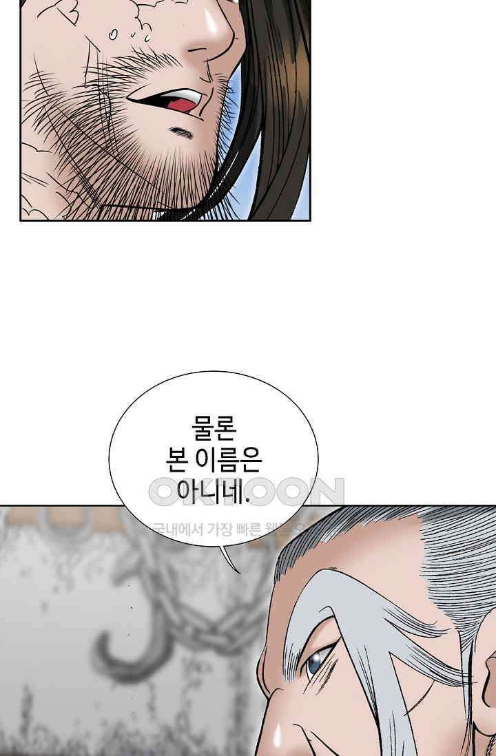 초보무사 일대기  165화 35