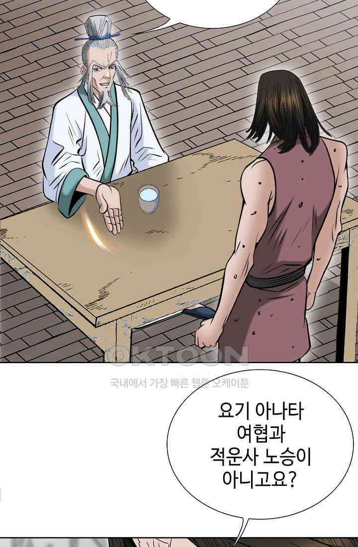 초보무사 일대기  165화 38