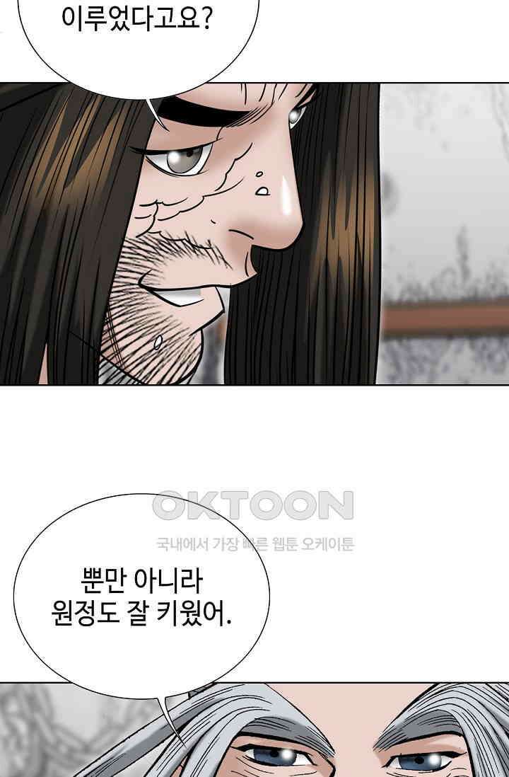 초보무사 일대기  165화 46