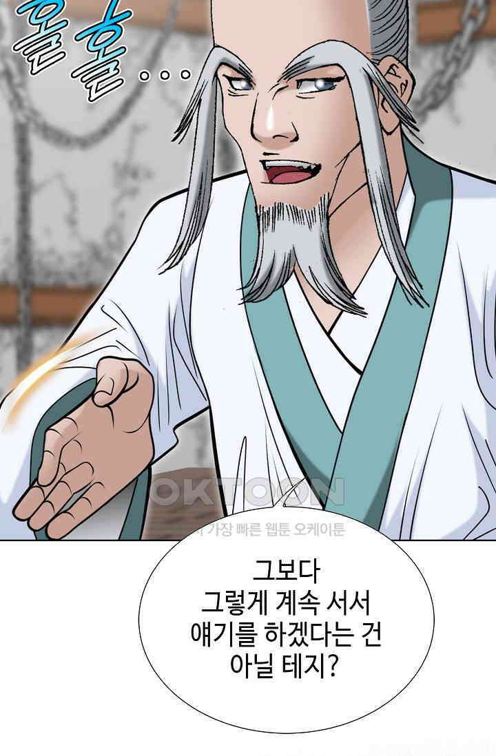 초보무사 일대기  165화 49