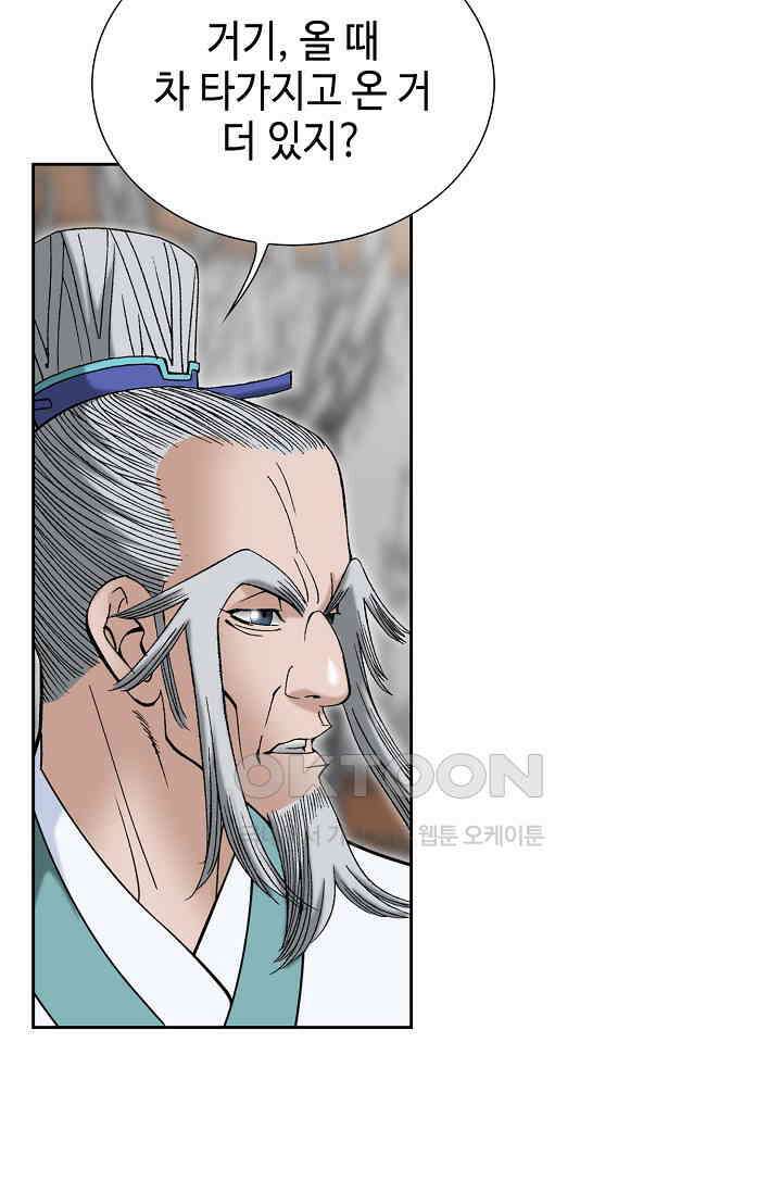 초보무사 일대기  165화 51