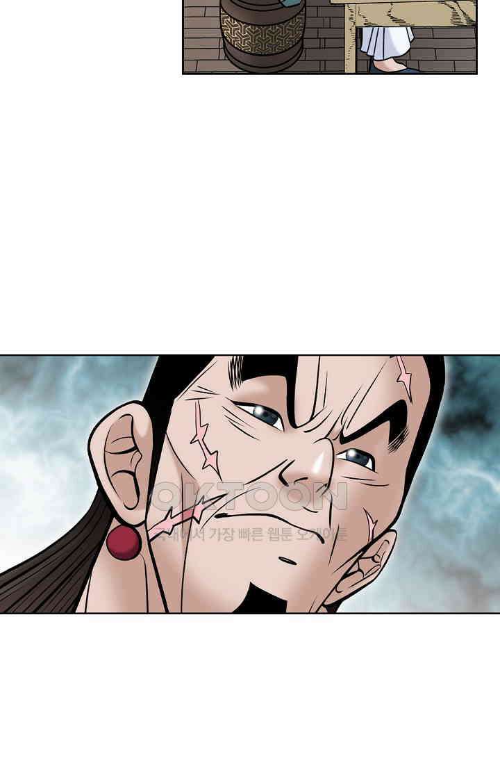 초보무사 일대기  165화 53
