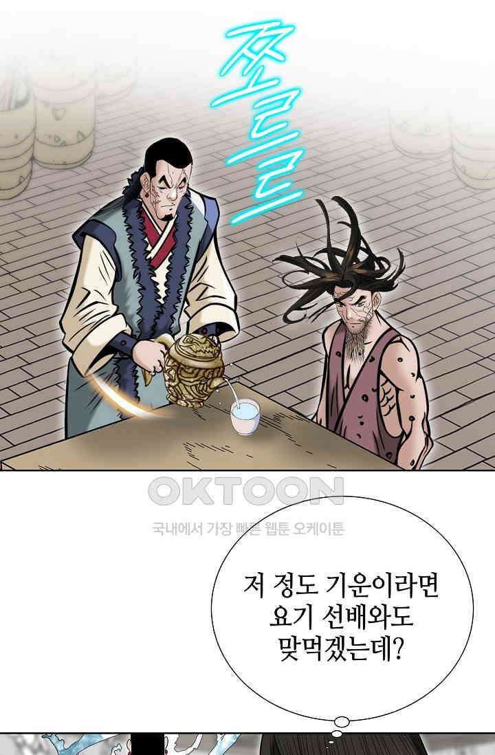 초보무사 일대기  165화 54
