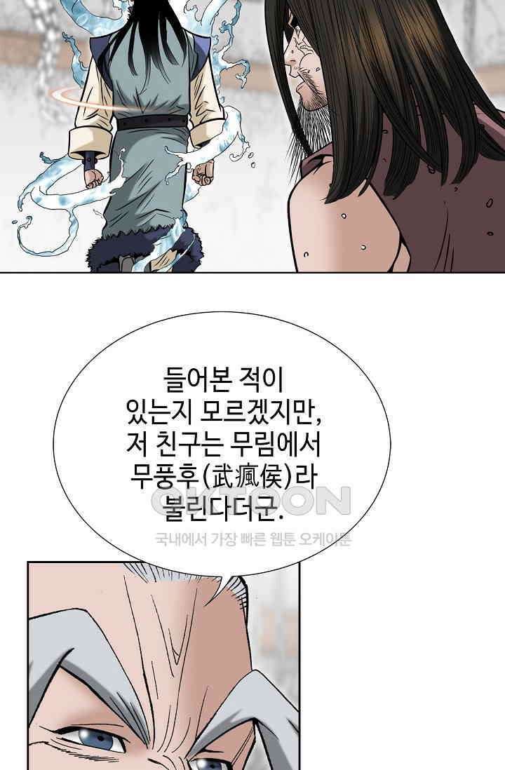 초보무사 일대기  165화 55