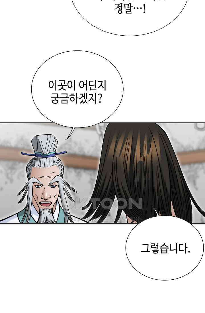 초보무사 일대기  165화 58