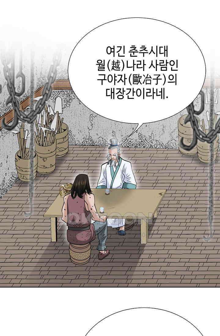 초보무사 일대기  165화 59