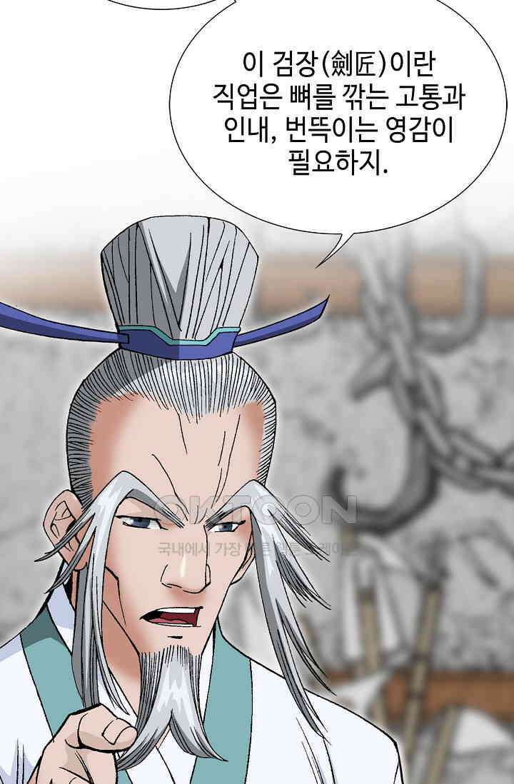 초보무사 일대기  165화 66