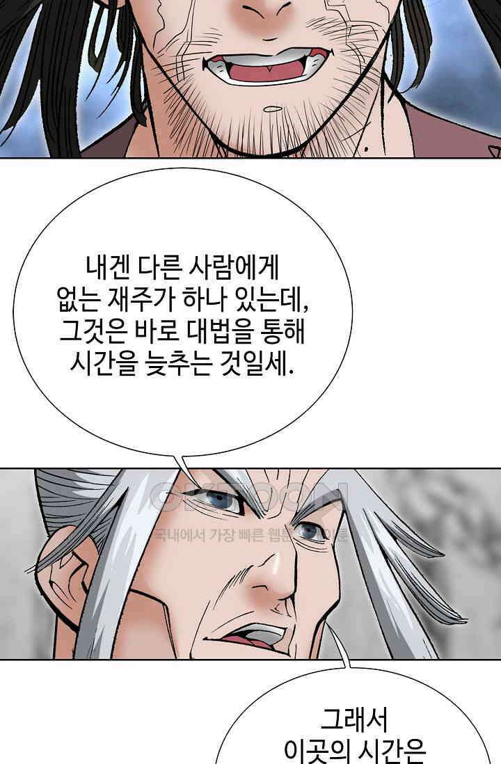 초보무사 일대기  165화 71