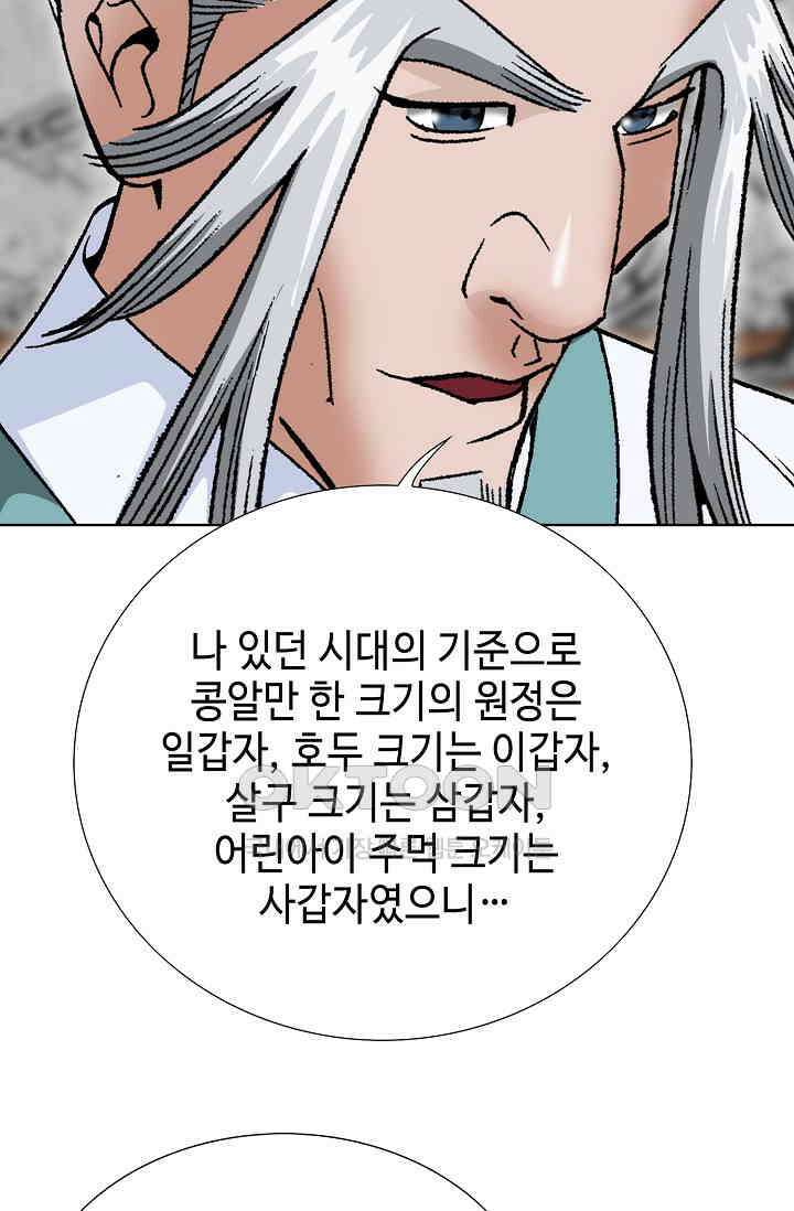 초보무사 일대기  165화 82