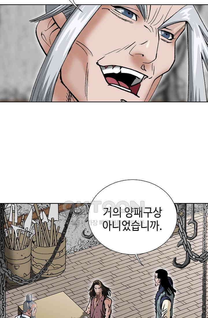 초보무사 일대기  165화 88