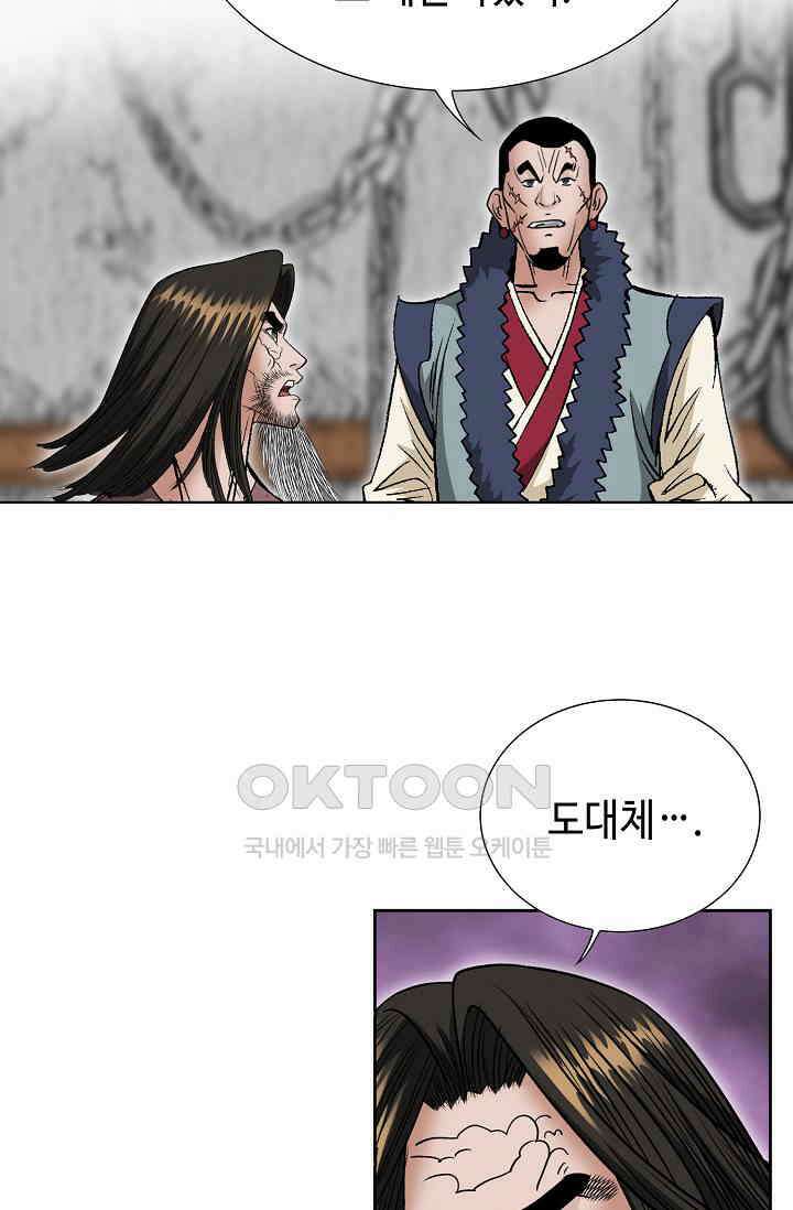 초보무사 일대기  165화 91