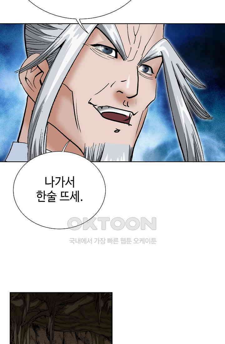 초보무사 일대기  165화 94