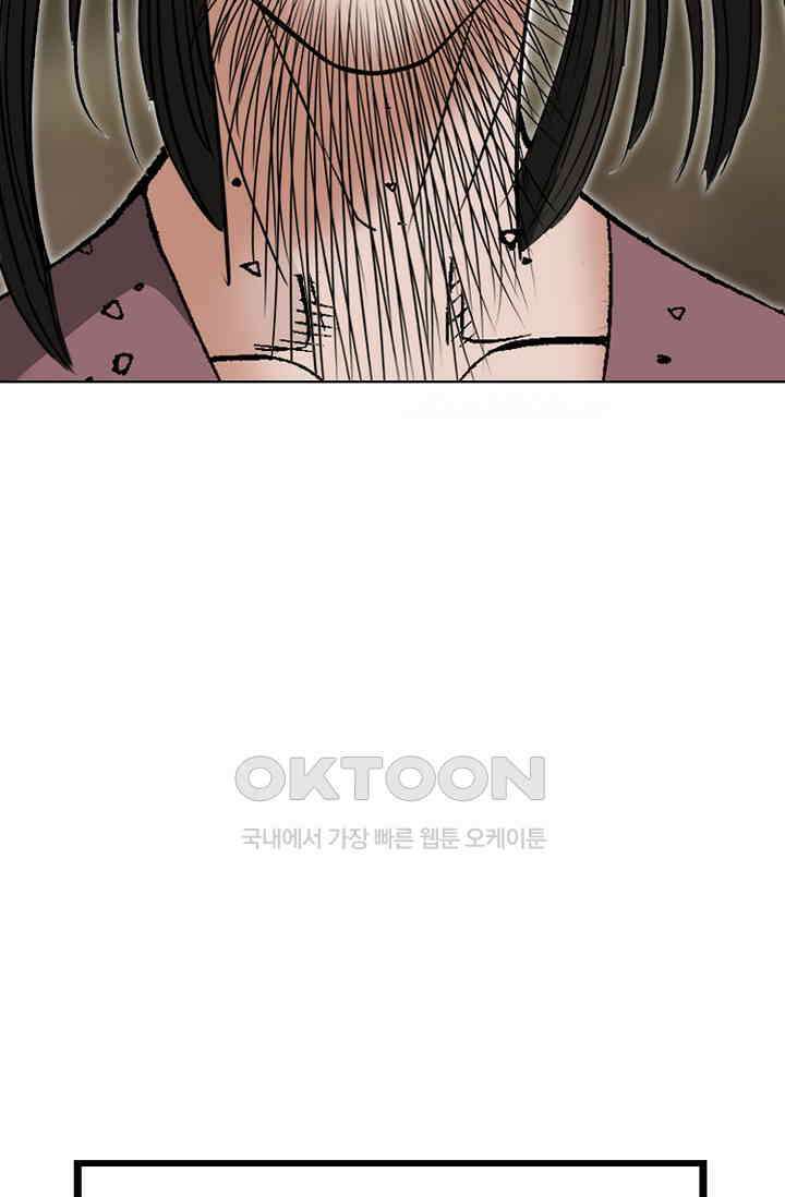 초보무사 일대기  165화 98