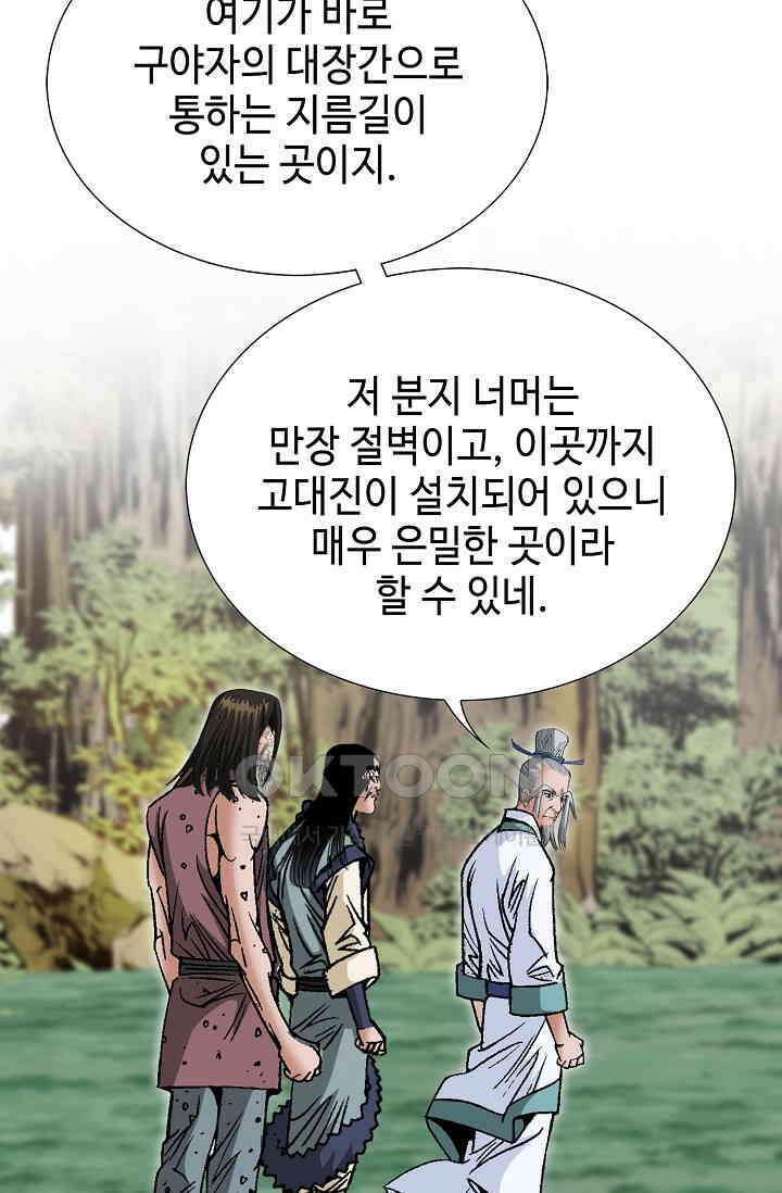 초보무사 일대기  165화 101