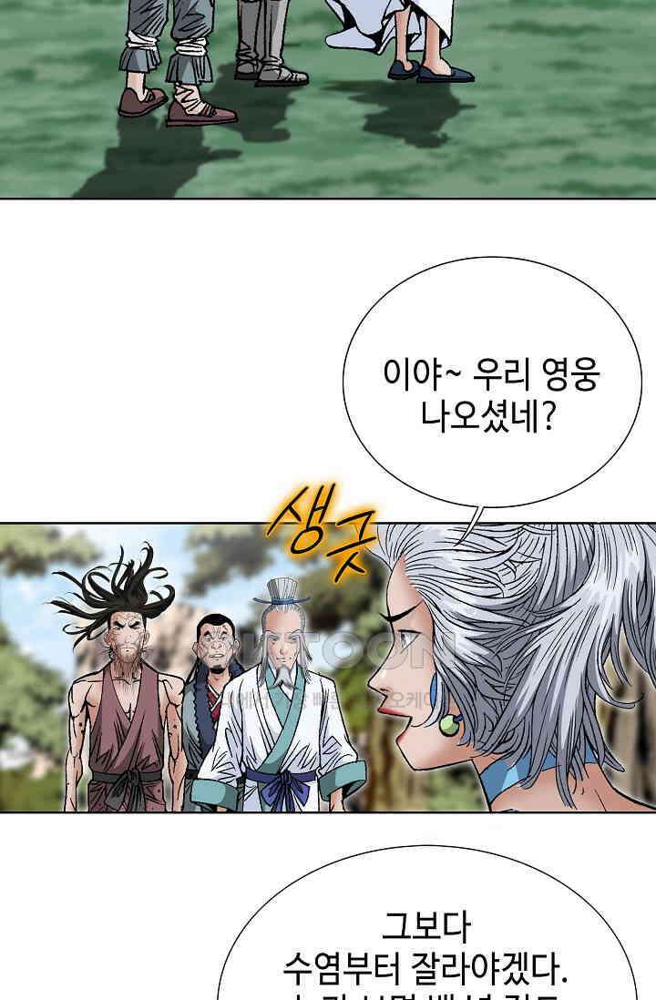 초보무사 일대기  165화 102