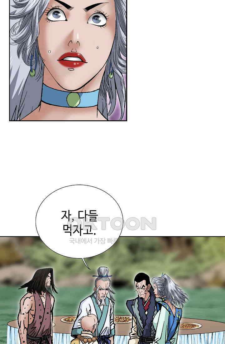 초보무사 일대기  165화 104