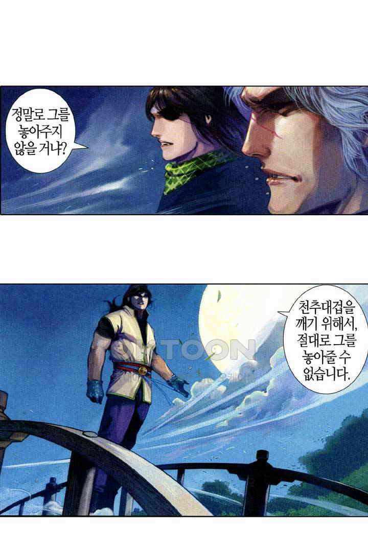 풍운 679화 무자무적 (24) 6
