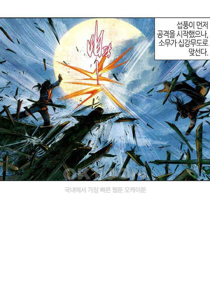 풍운 679화 무자무적 (24) 11