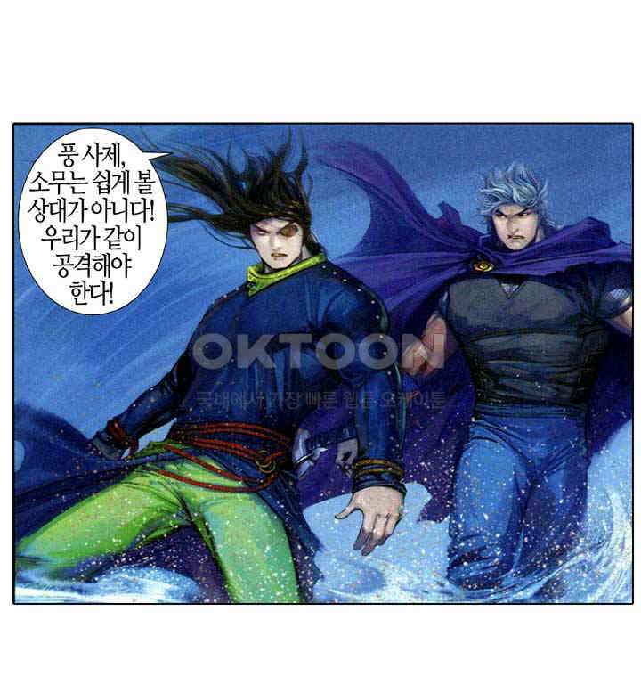 풍운 679화 무자무적 (24) 12