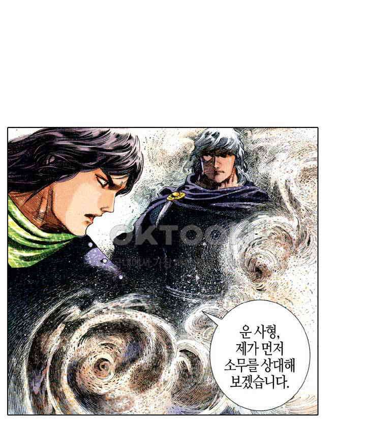 풍운 679화 무자무적 (24) 14