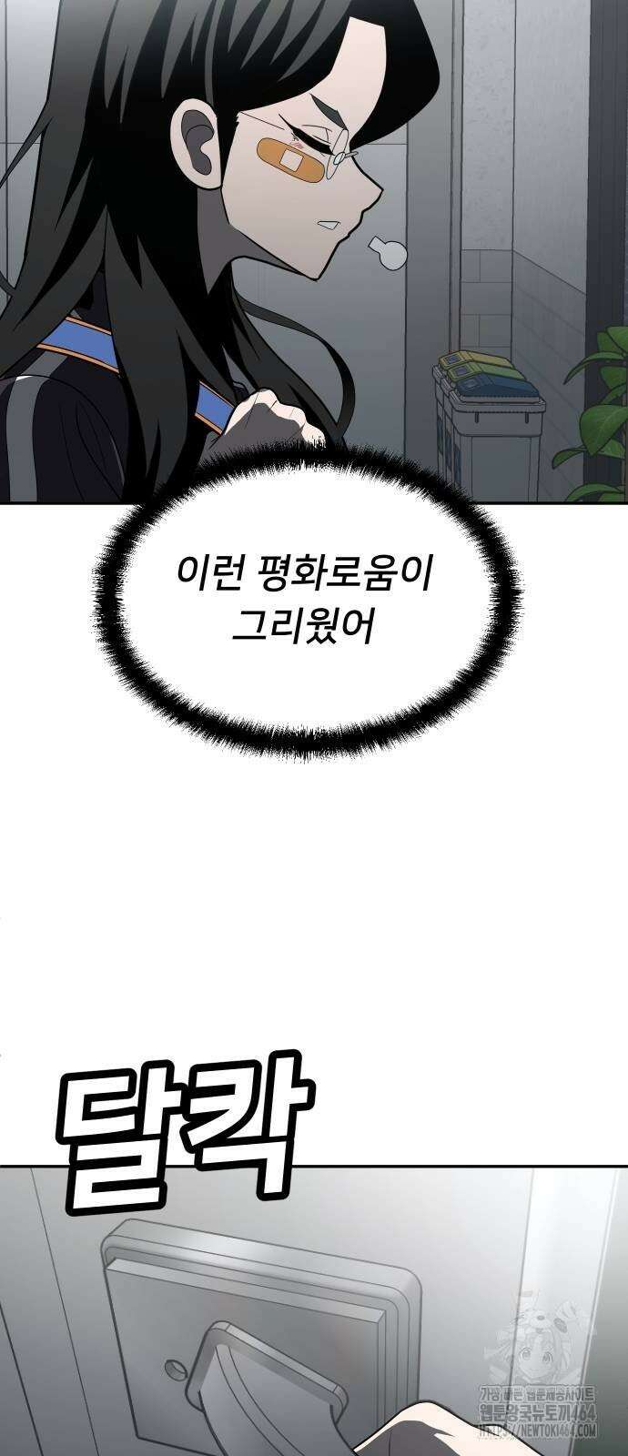 놀이감 42화 3