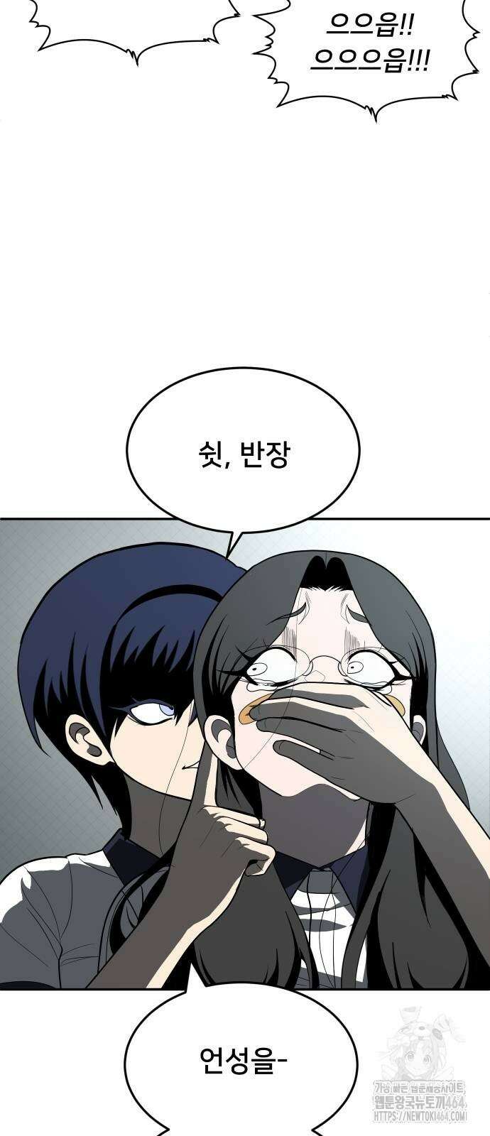 놀이감 42화 13