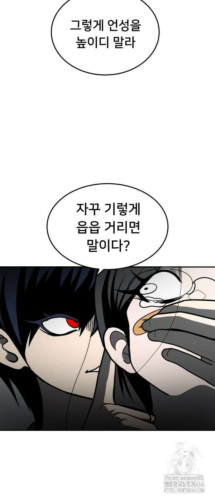 놀이감 42화 14