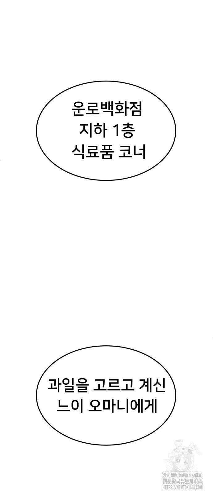 놀이감 42화 15