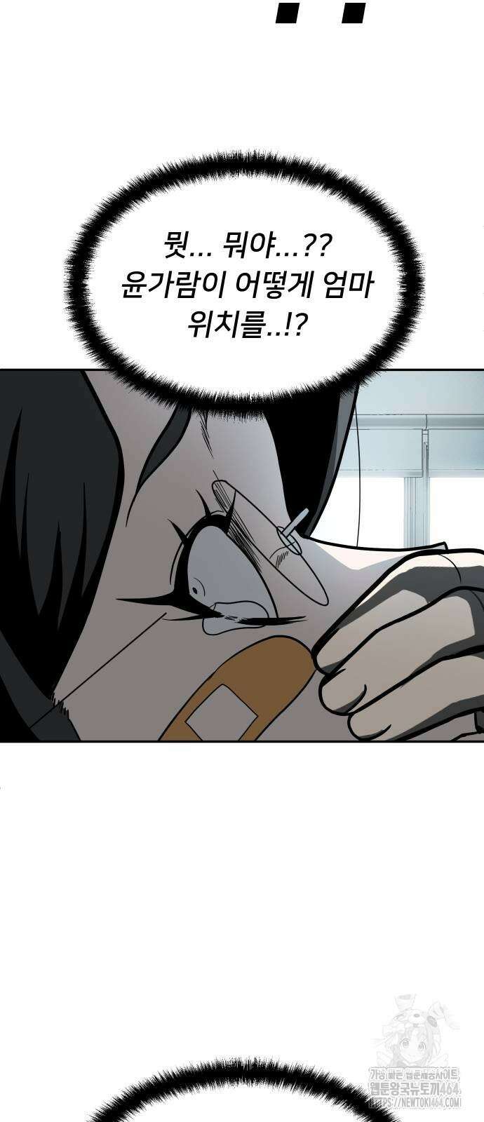 놀이감 42화 17