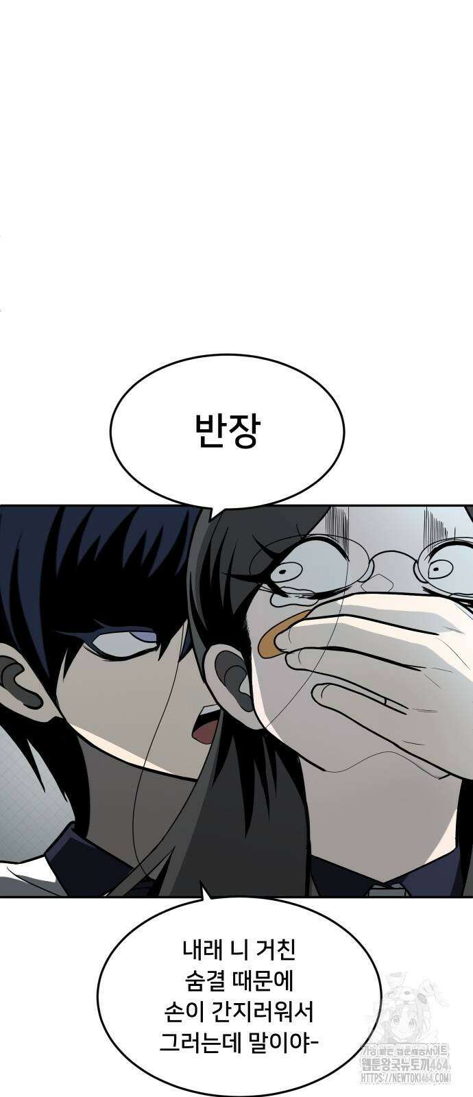 놀이감 42화 19