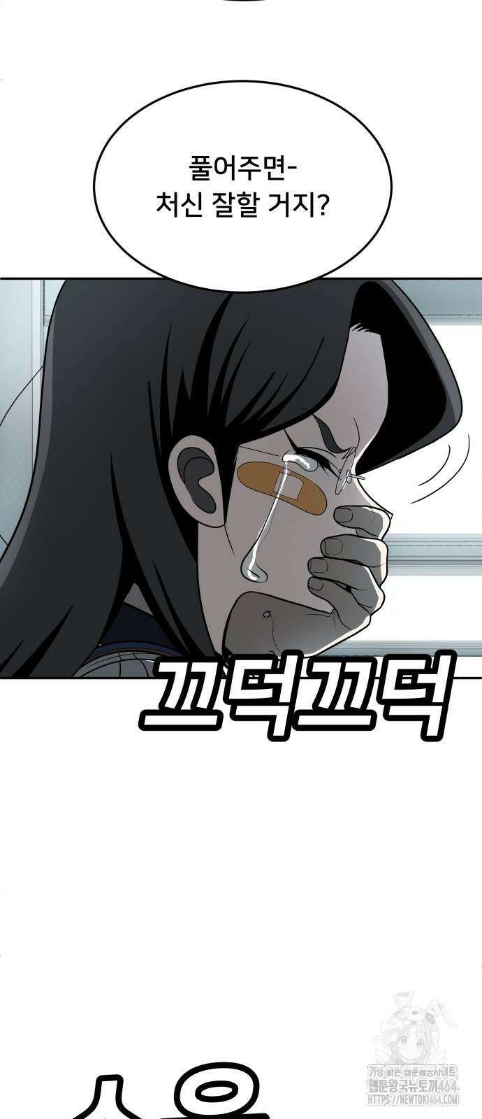 놀이감 42화 20
