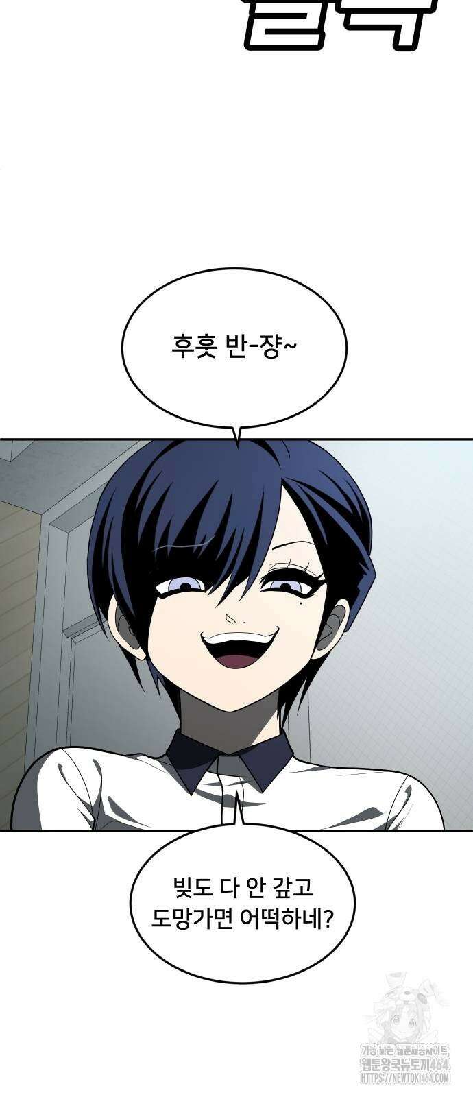 놀이감 42화 23