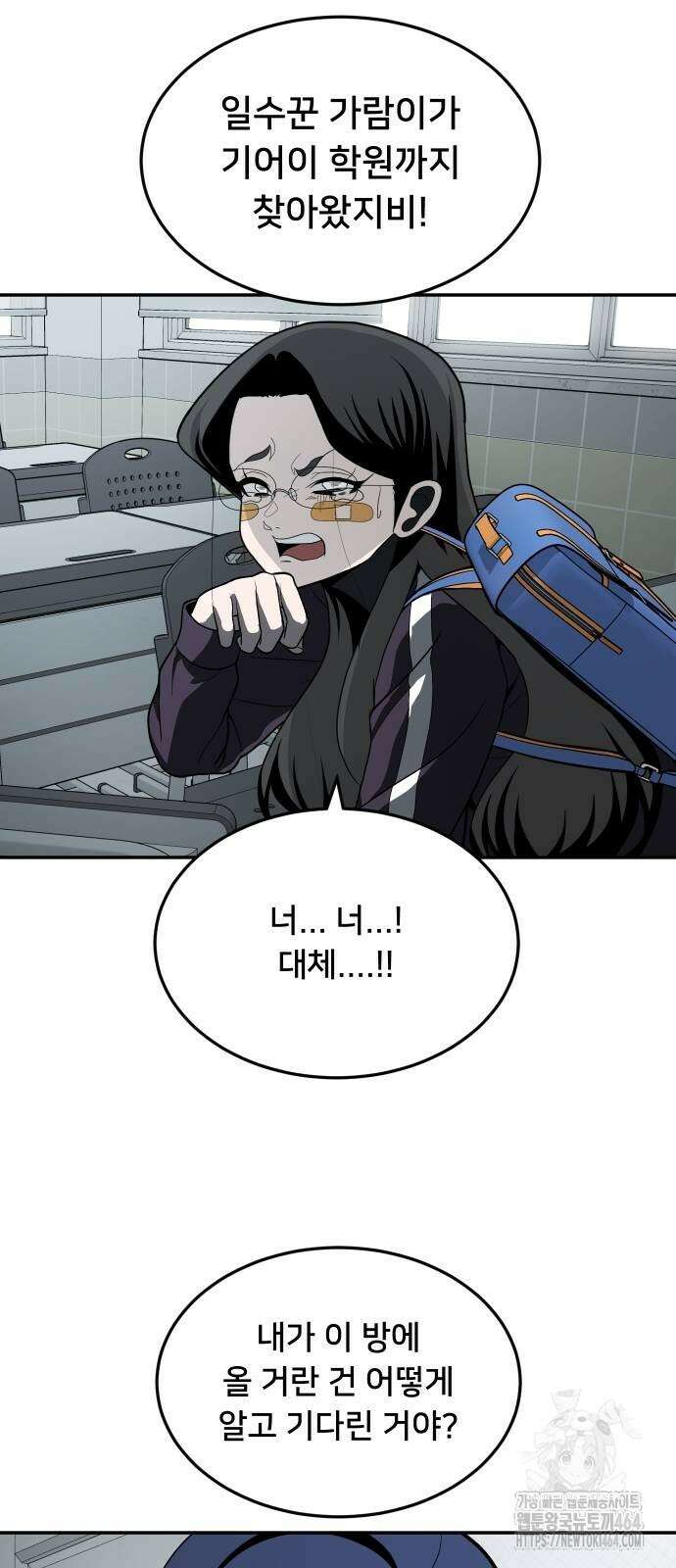 놀이감 42화 24