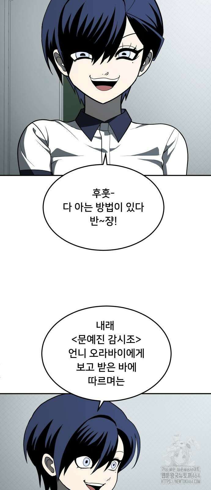 놀이감 42화 25