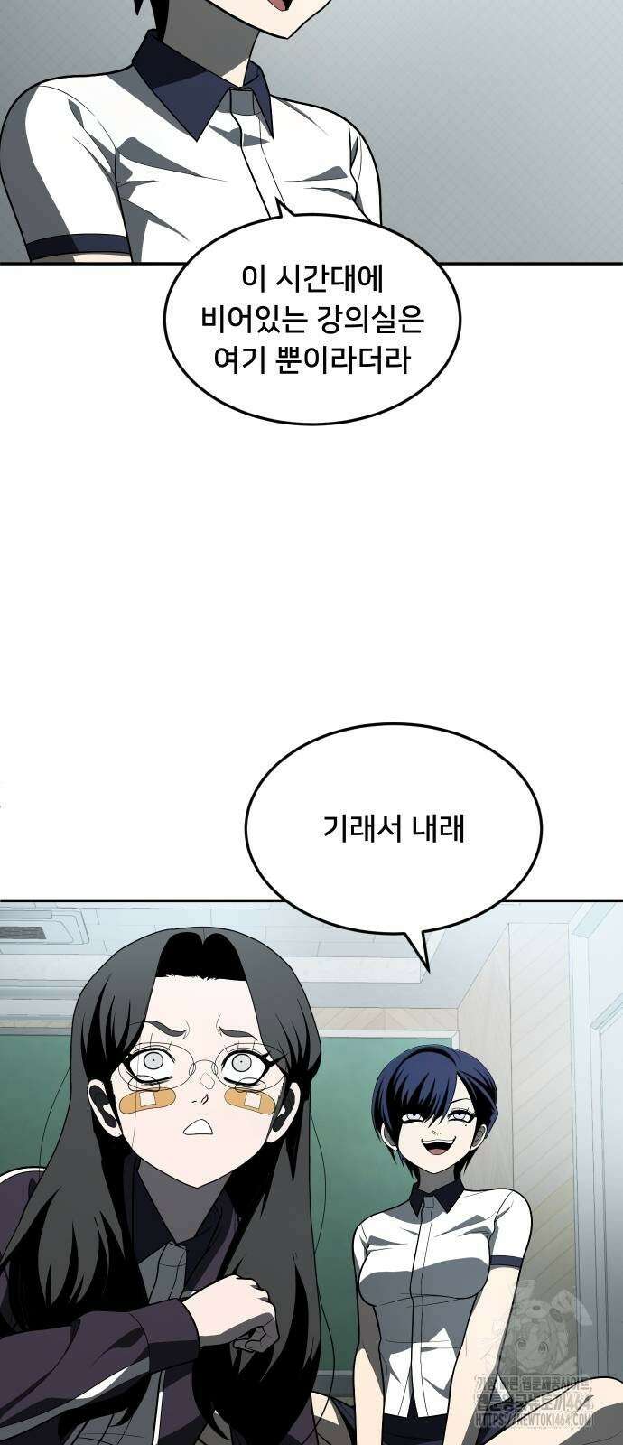 놀이감 42화 26