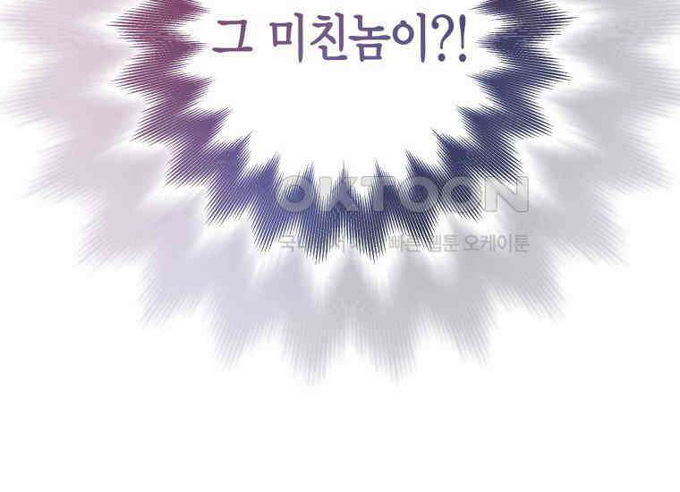 백룡의 신부 2화 11