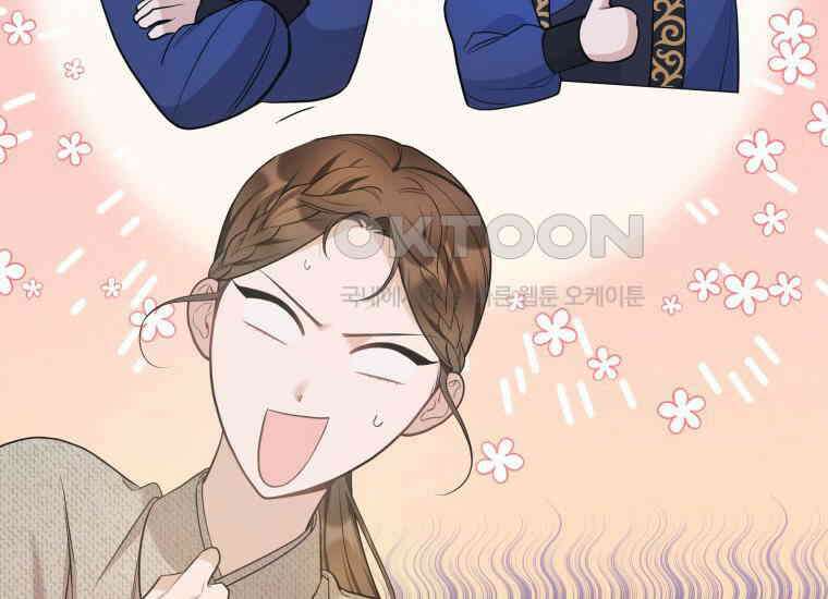 백룡의 신부 2화 20