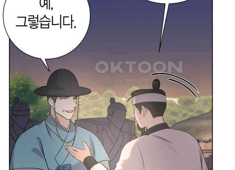 백룡의 신부 2화 22