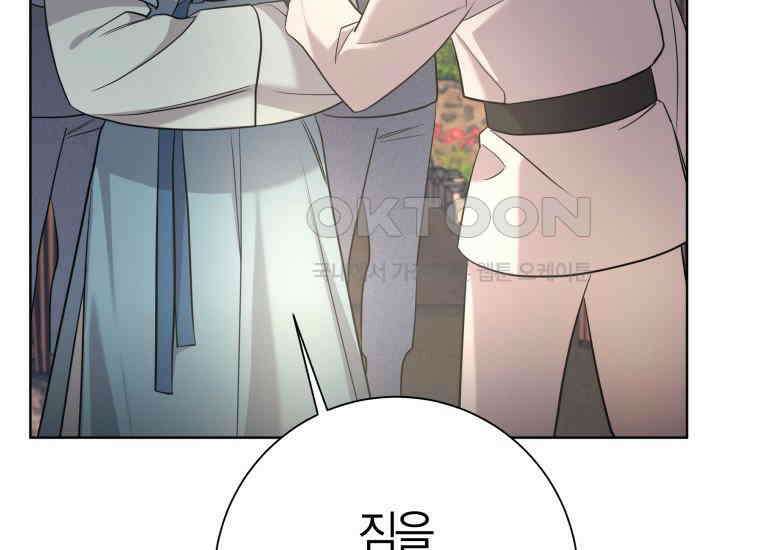 백룡의 신부 2화 23