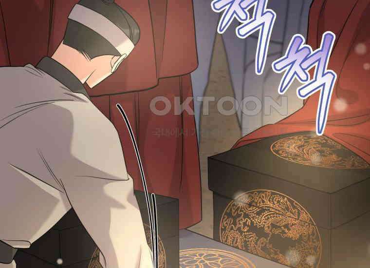 백룡의 신부 2화 26