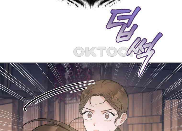 백룡의 신부 2화 38