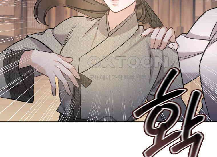 백룡의 신부 2화 39