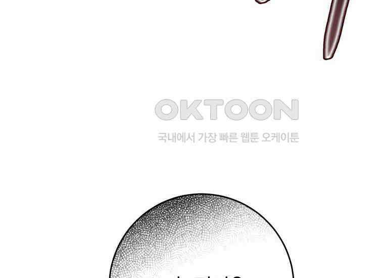 백룡의 신부 2화 40