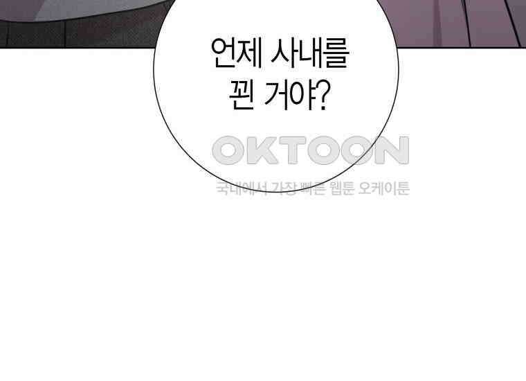 백룡의 신부 2화 44