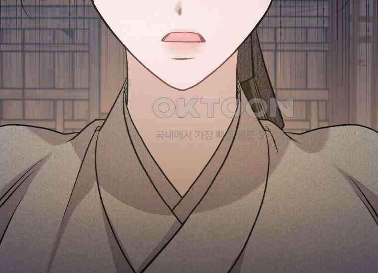 백룡의 신부 2화 50