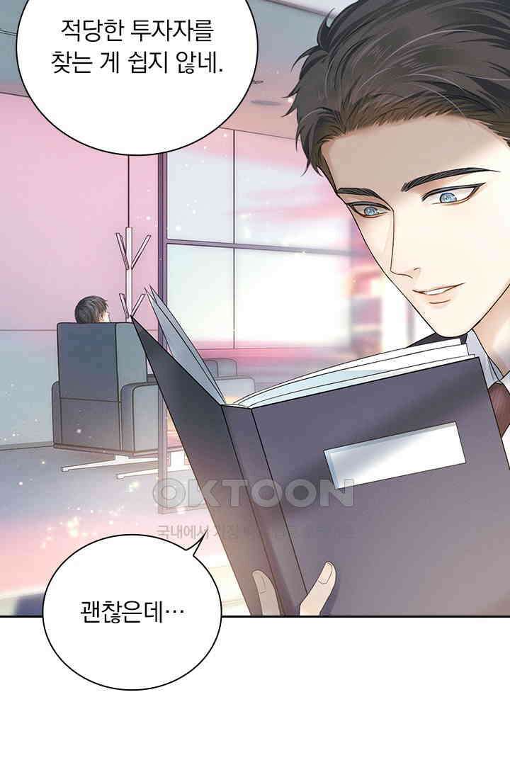 내가 사랑하는 그 녀석 11화 4